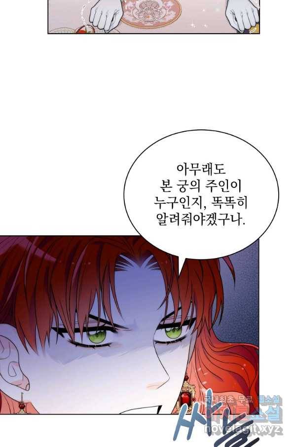 악녀 황후님이 날 너무 좋아해 9화 69