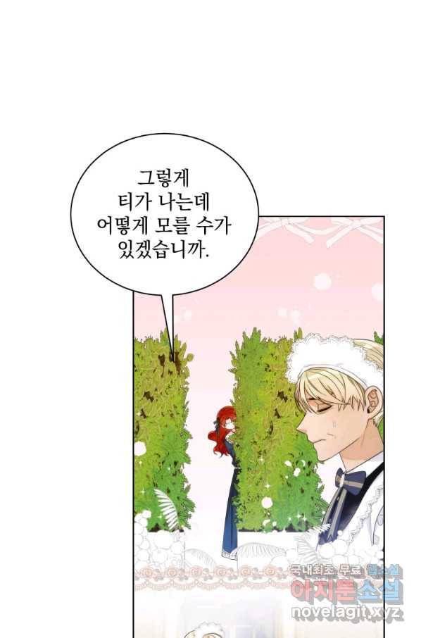 악녀 황후님이 날 너무 좋아해 12화 4