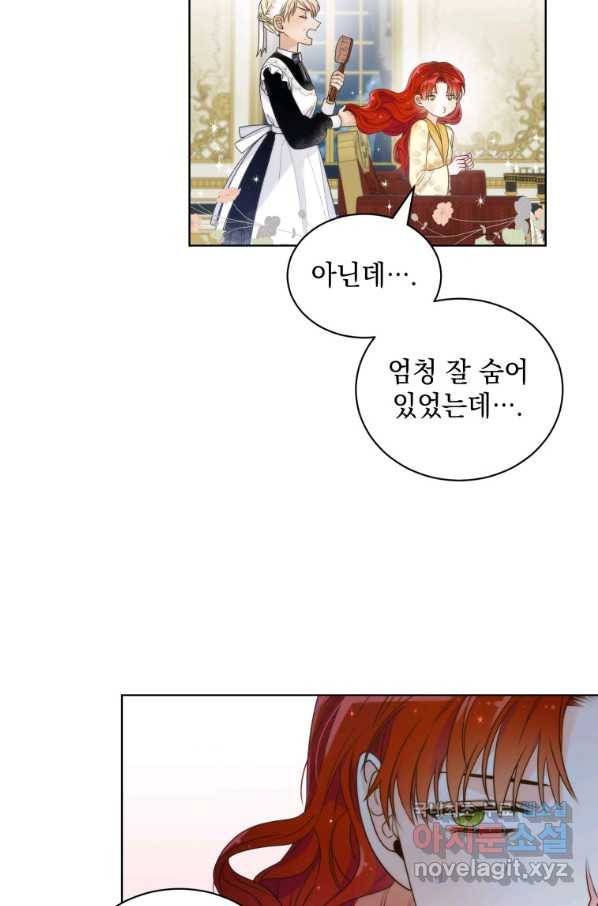 악녀 황후님이 날 너무 좋아해 12화 5