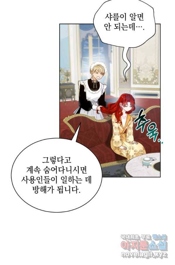 악녀 황후님이 날 너무 좋아해 12화 7