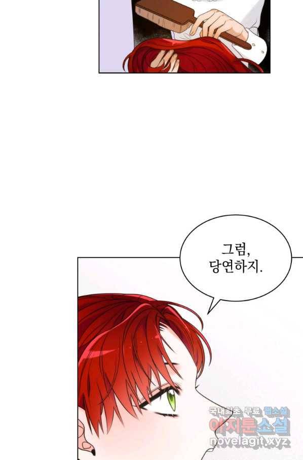 악녀 황후님이 날 너무 좋아해 12화 10