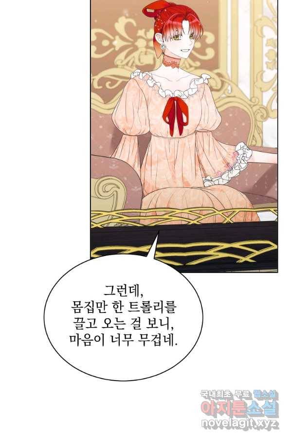 악녀 황후님이 날 너무 좋아해 15화 7