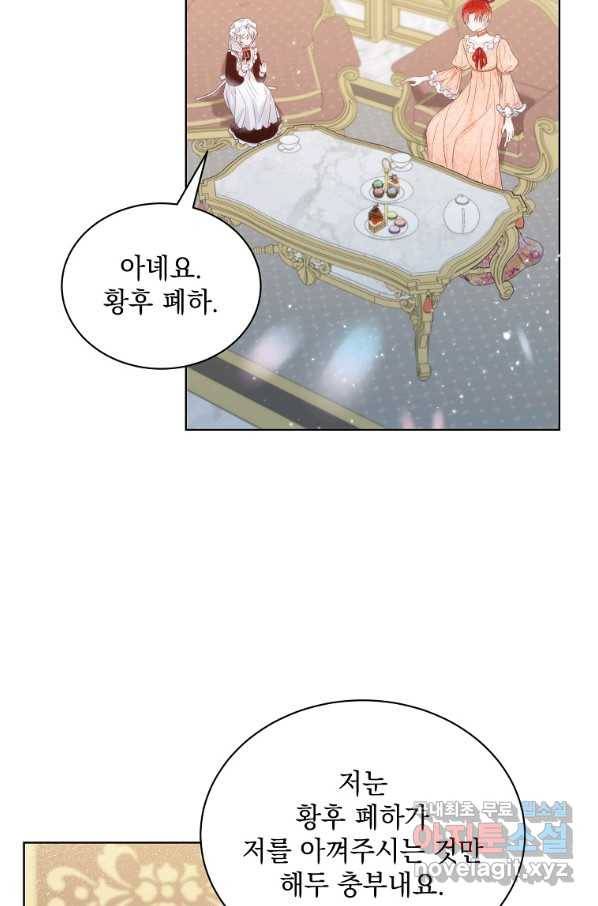 악녀 황후님이 날 너무 좋아해 15화 10