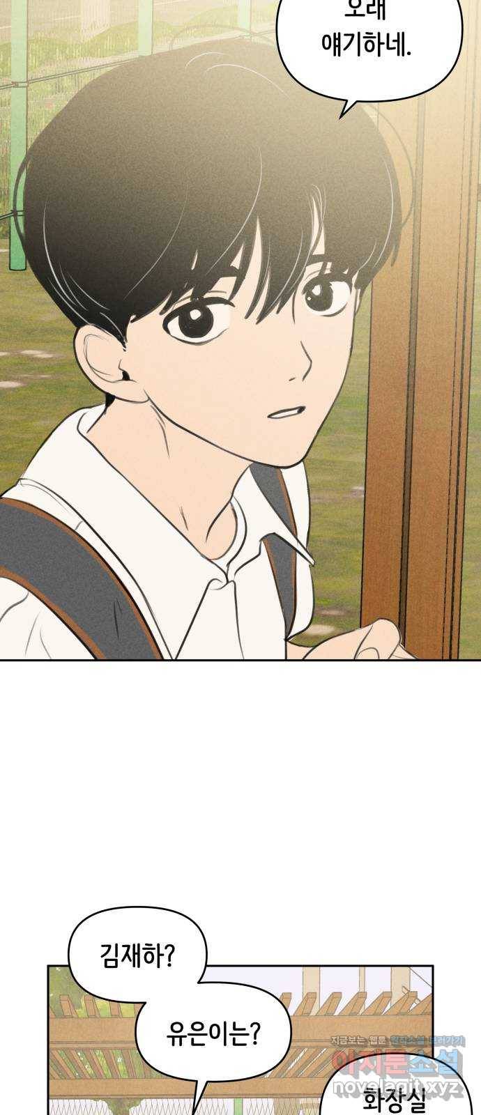 가짜 동맹 26화 2