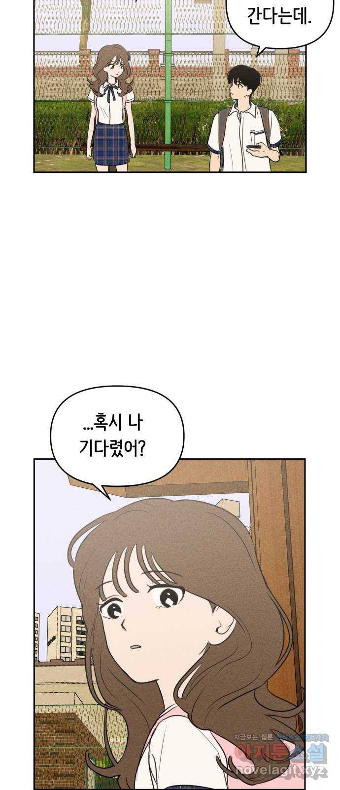 가짜 동맹 26화 3