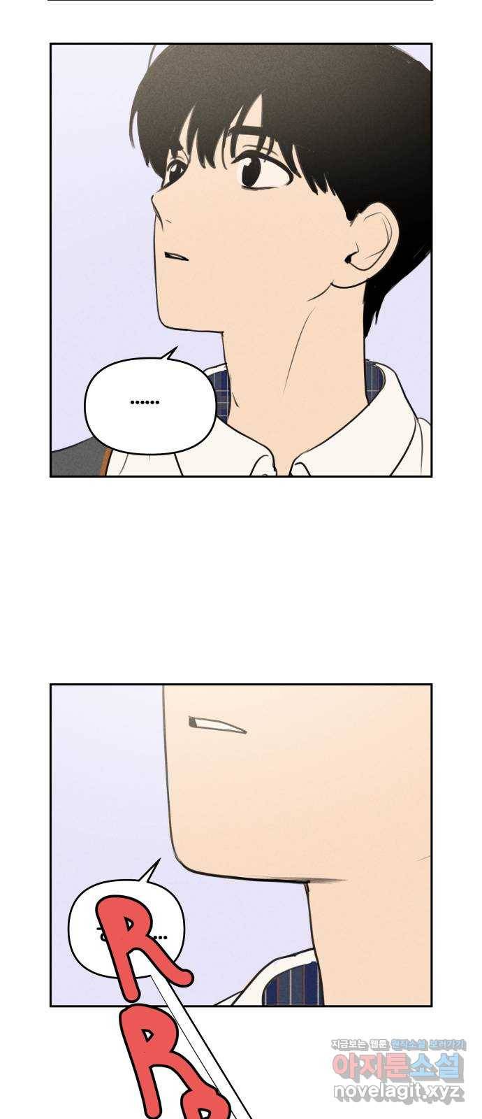 가짜 동맹 26화 4