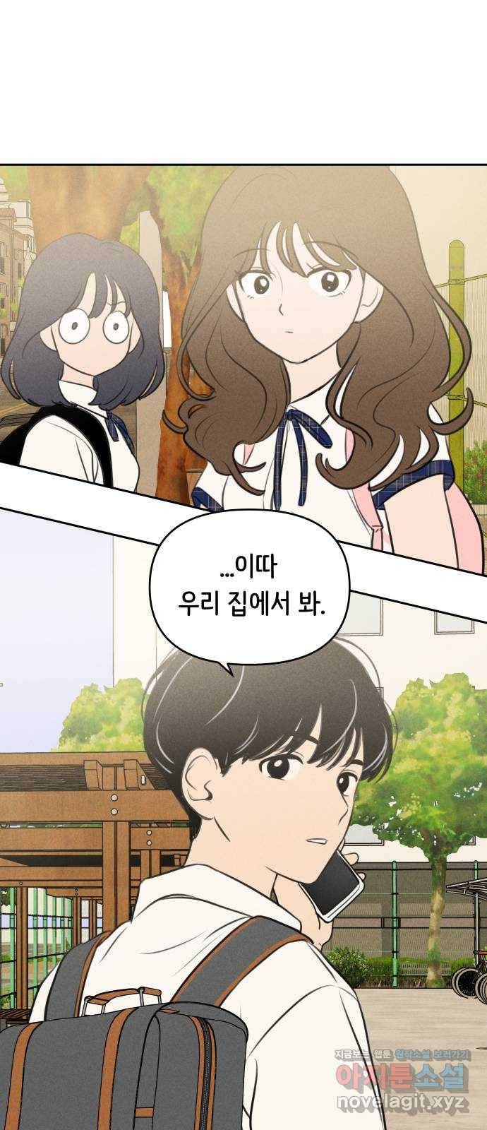 가짜 동맹 26화 6