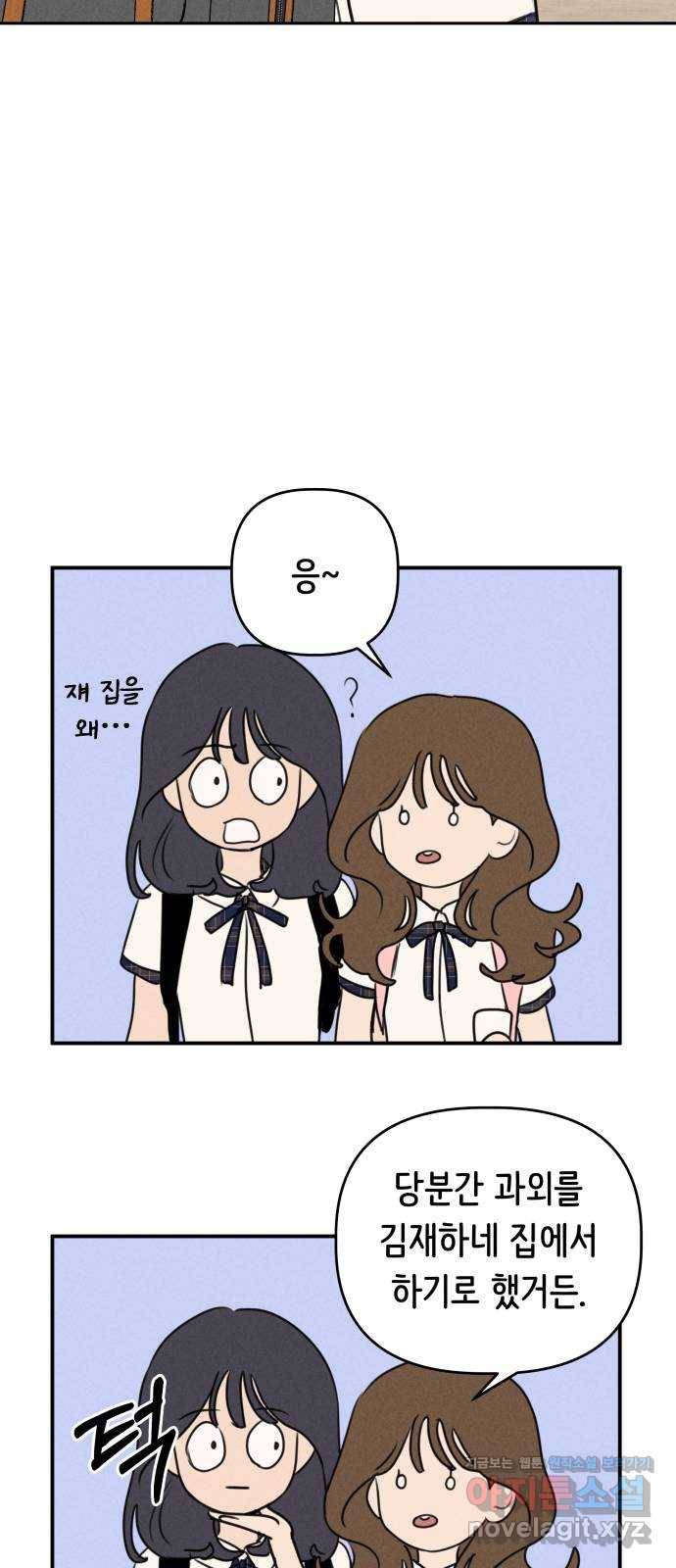 가짜 동맹 26화 7