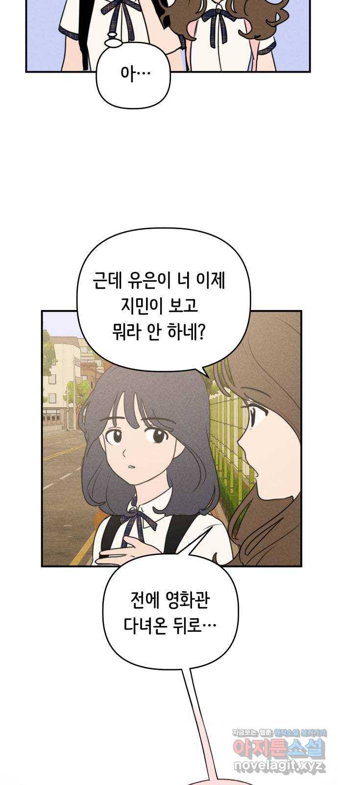 가짜 동맹 26화 8