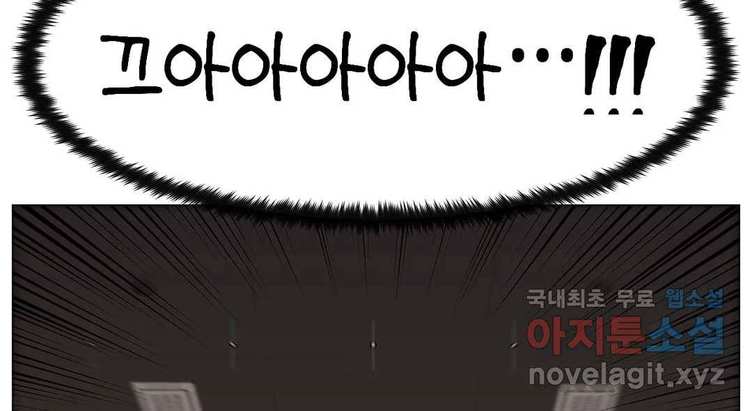 소꿉친구가 자꾸 괴롭혀! 56화 2