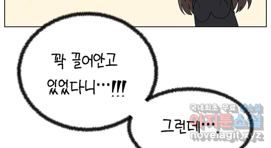 소꿉친구가 자꾸 괴롭혀! 56화 7