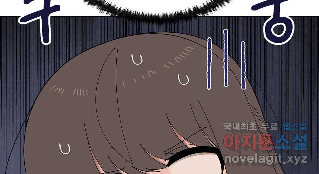 소꿉친구가 자꾸 괴롭혀! 56화 10