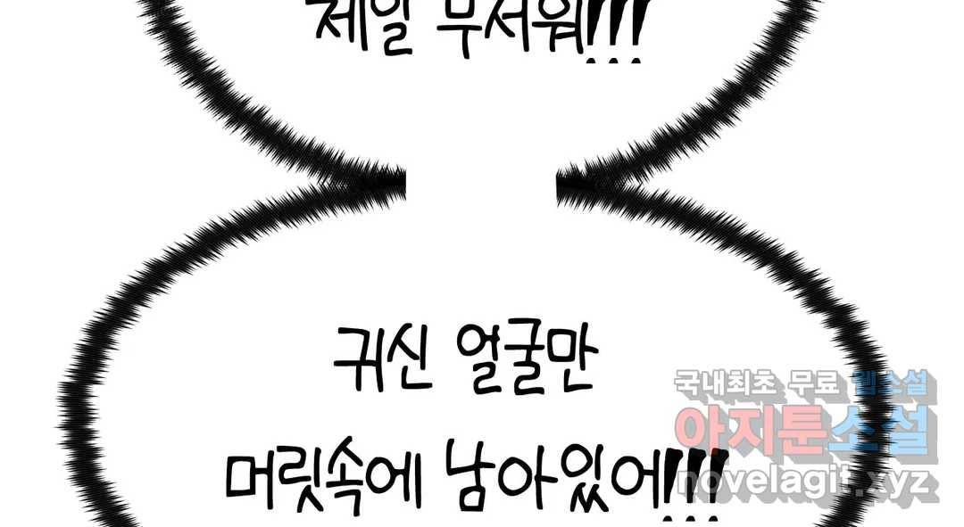 소꿉친구가 자꾸 괴롭혀! 56화 13