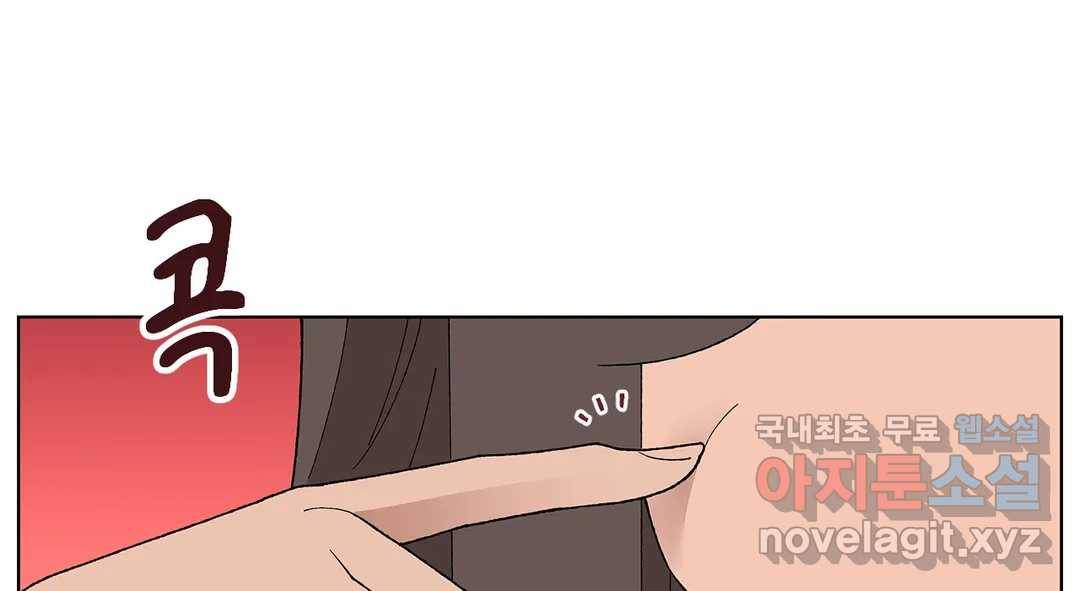 소꿉친구가 자꾸 괴롭혀! 56화 19