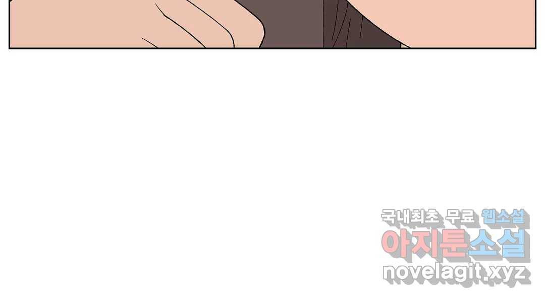 소꿉친구가 자꾸 괴롭혀! 56화 20