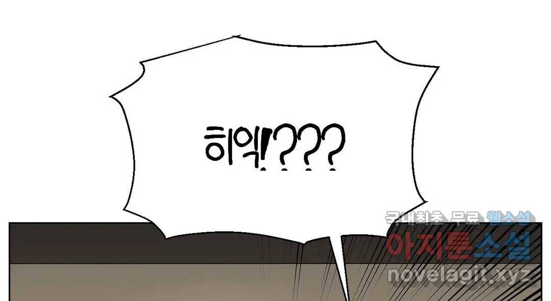 소꿉친구가 자꾸 괴롭혀! 56화 21