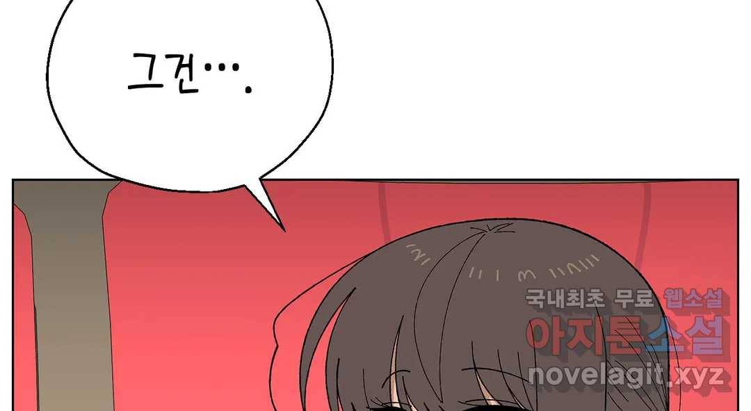 소꿉친구가 자꾸 괴롭혀! 56화 32