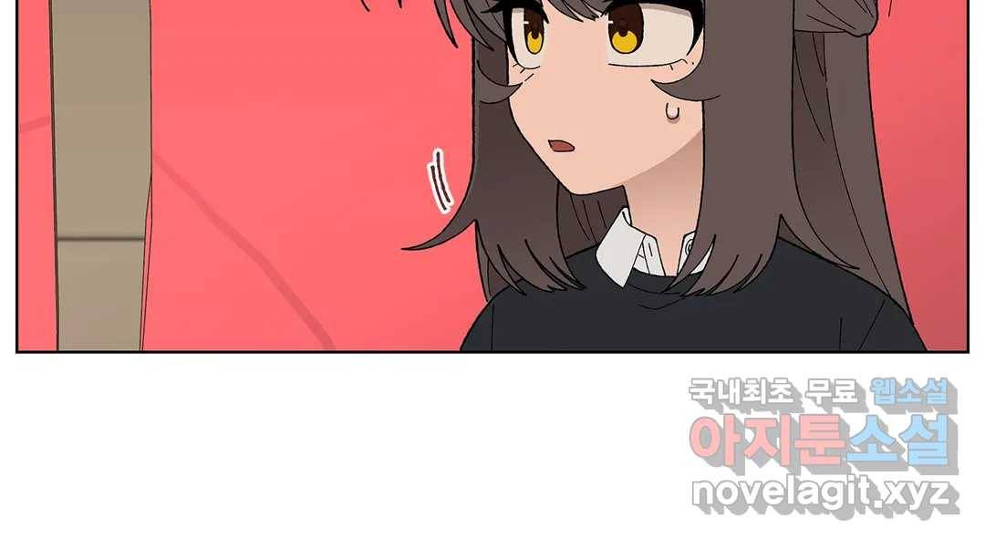 소꿉친구가 자꾸 괴롭혀! 56화 33