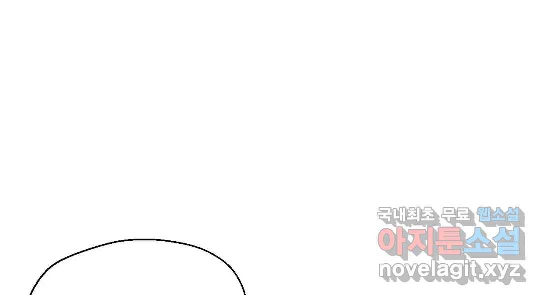 소꿉친구가 자꾸 괴롭혀! 56화 34
