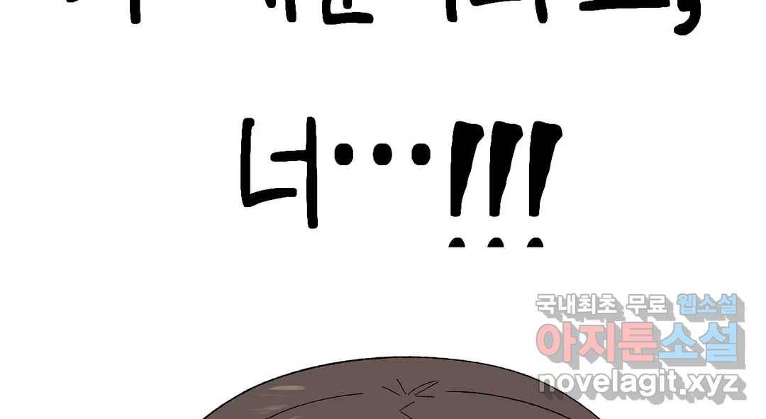 소꿉친구가 자꾸 괴롭혀! 56화 38