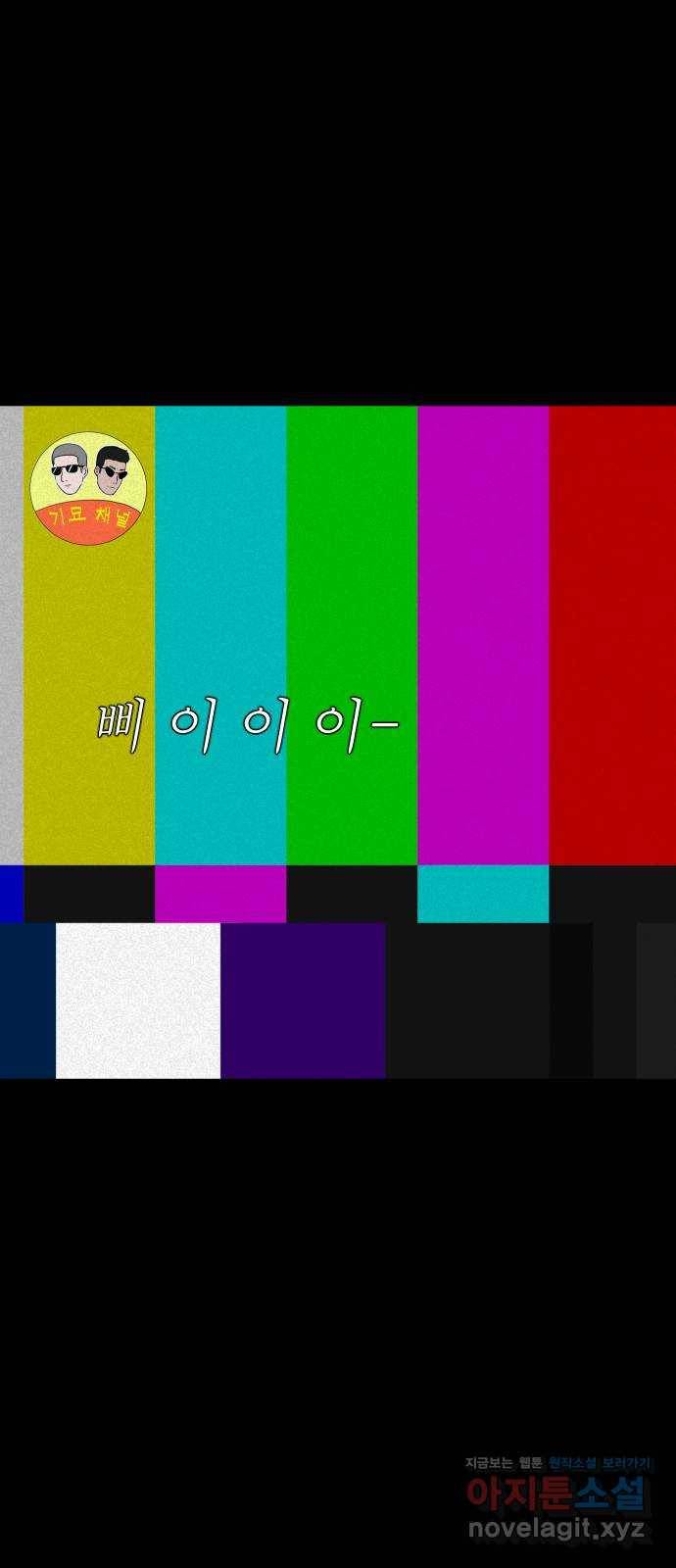 기묘한 만화 06.뉴튜버의 몰래카메라 4