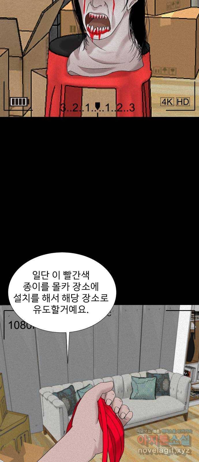 기묘한 만화 06.뉴튜버의 몰래카메라 9