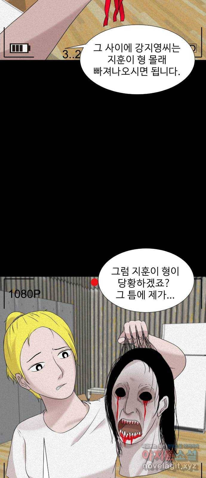 기묘한 만화 06.뉴튜버의 몰래카메라 10