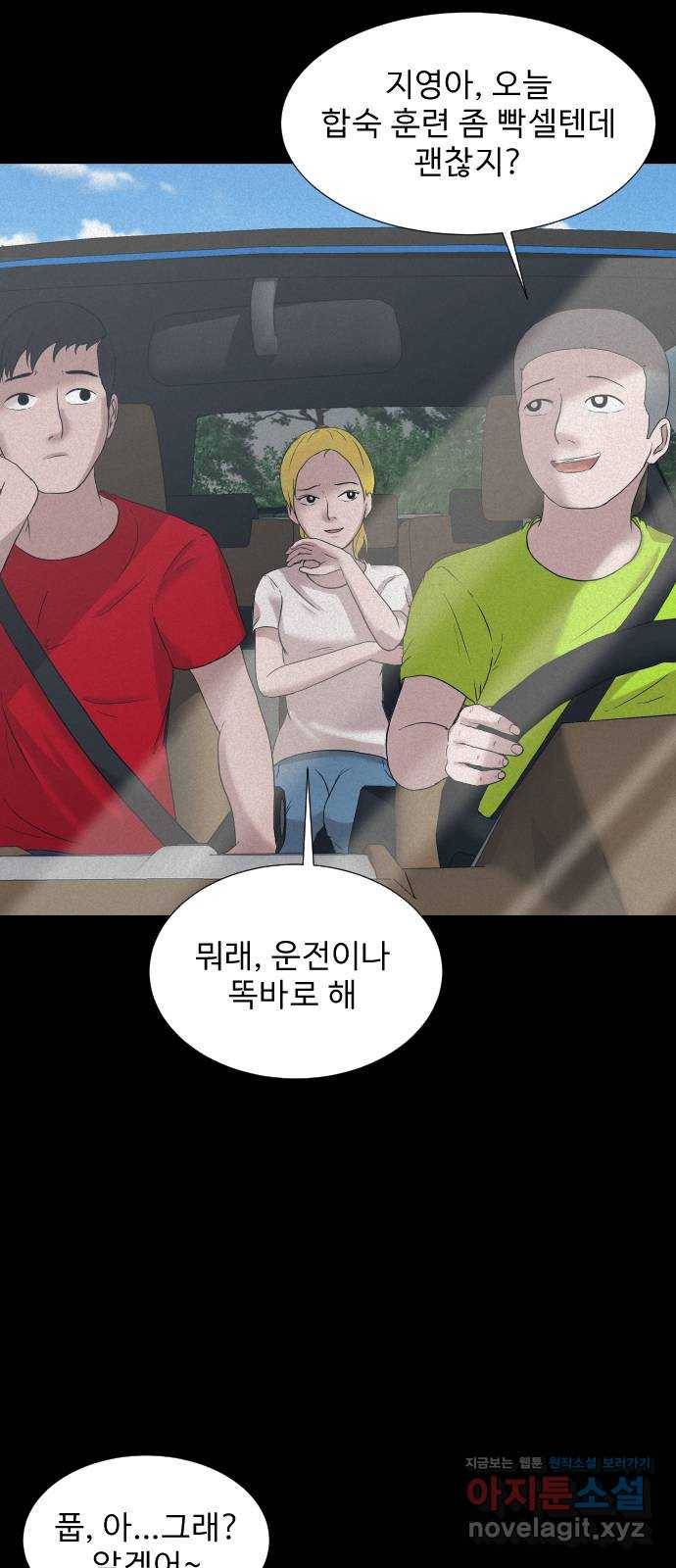 기묘한 만화 06.뉴튜버의 몰래카메라 15