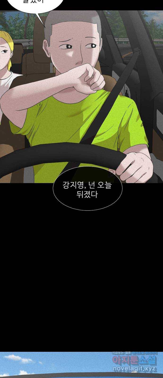 기묘한 만화 06.뉴튜버의 몰래카메라 16