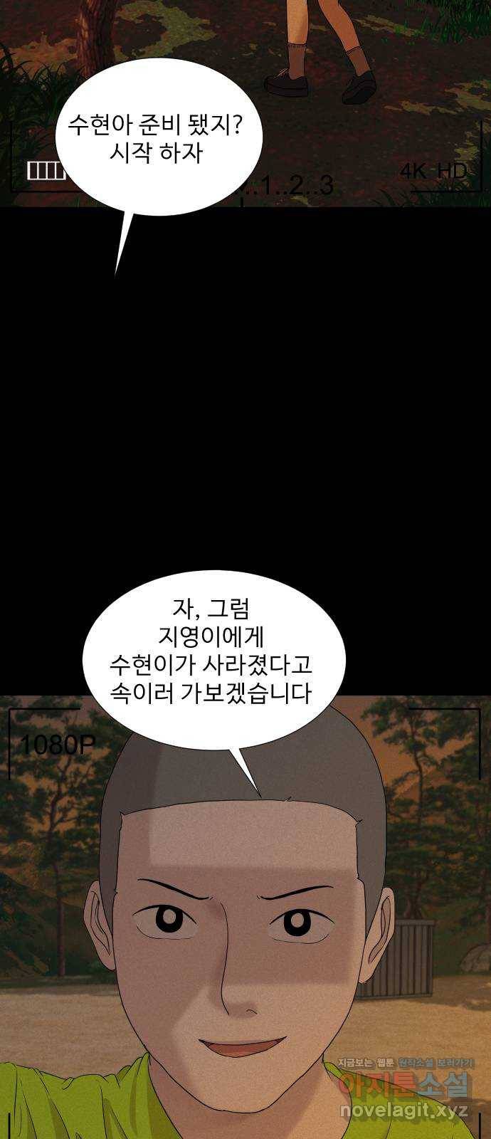 기묘한 만화 06.뉴튜버의 몰래카메라 21