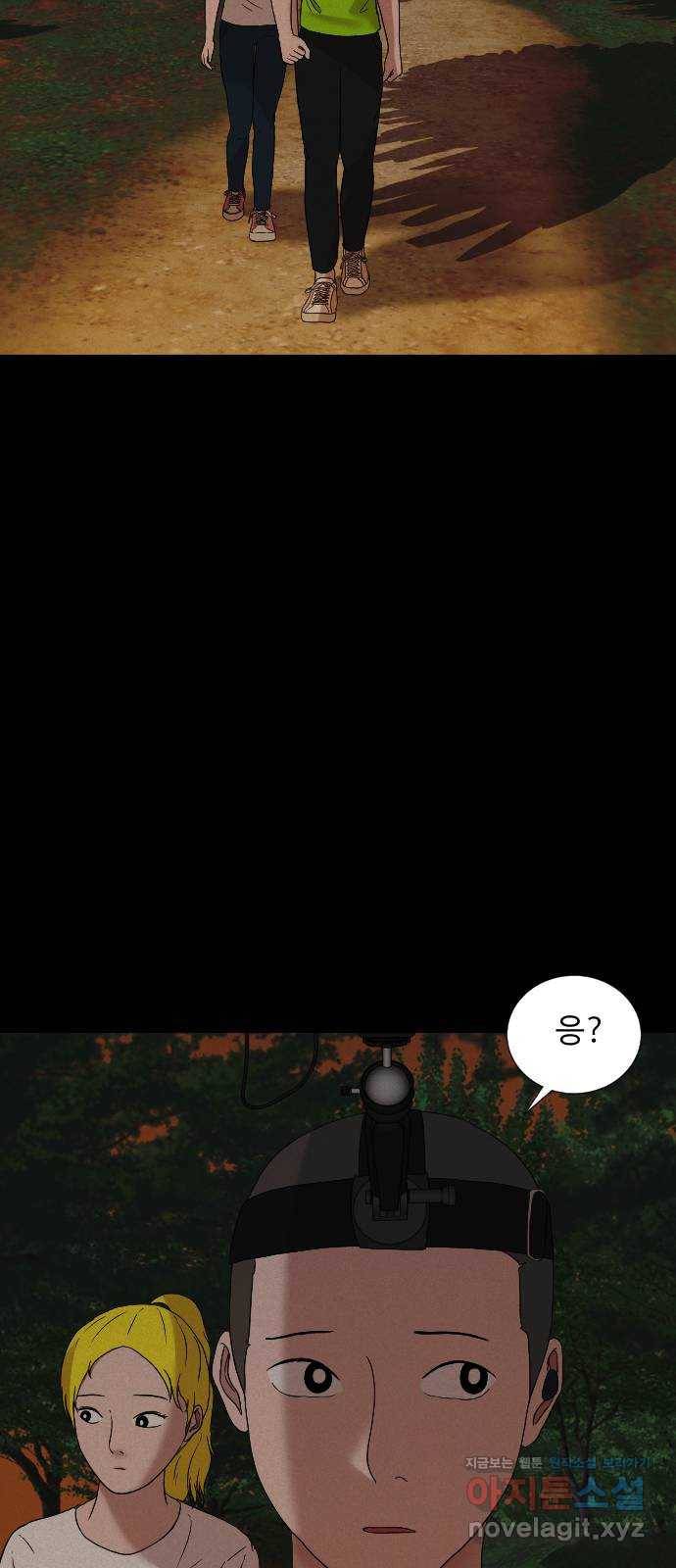 기묘한 만화 06.뉴튜버의 몰래카메라 28