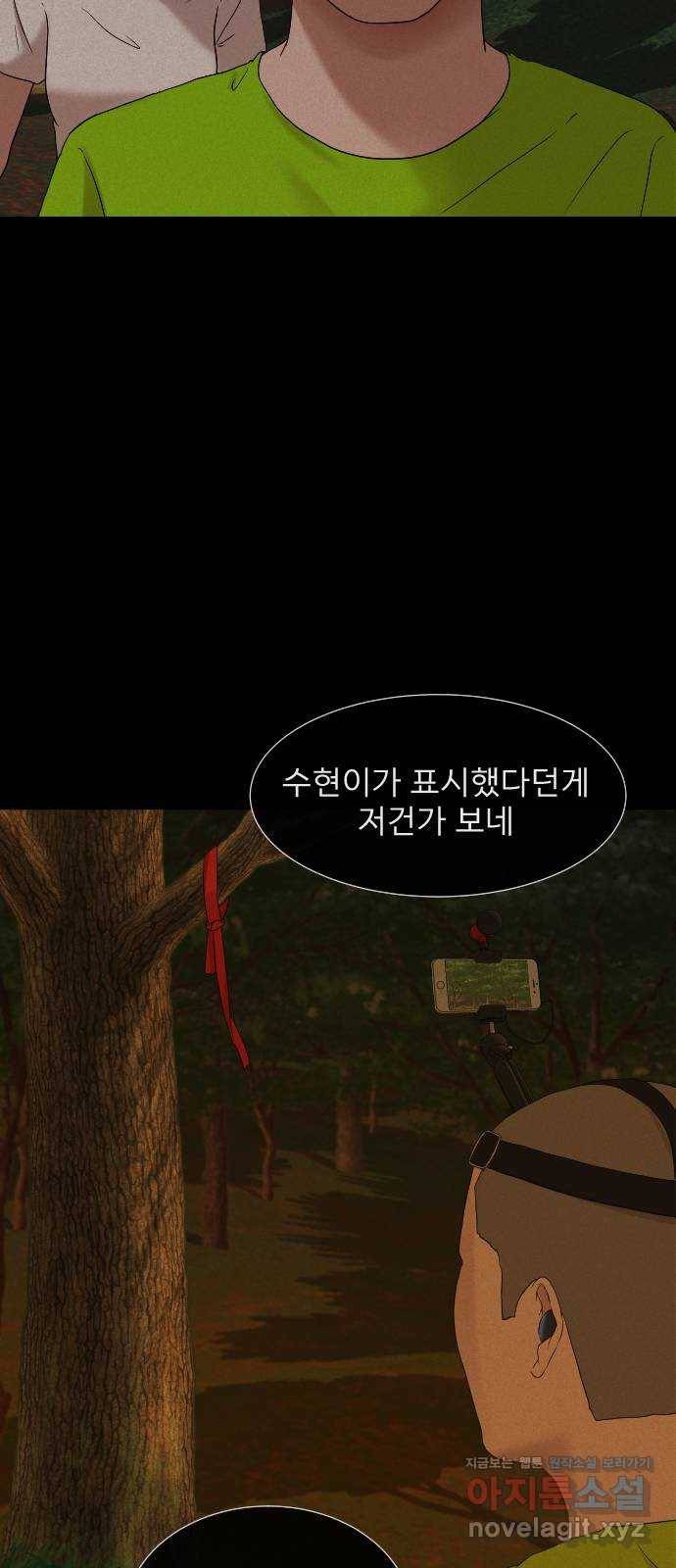 기묘한 만화 06.뉴튜버의 몰래카메라 29