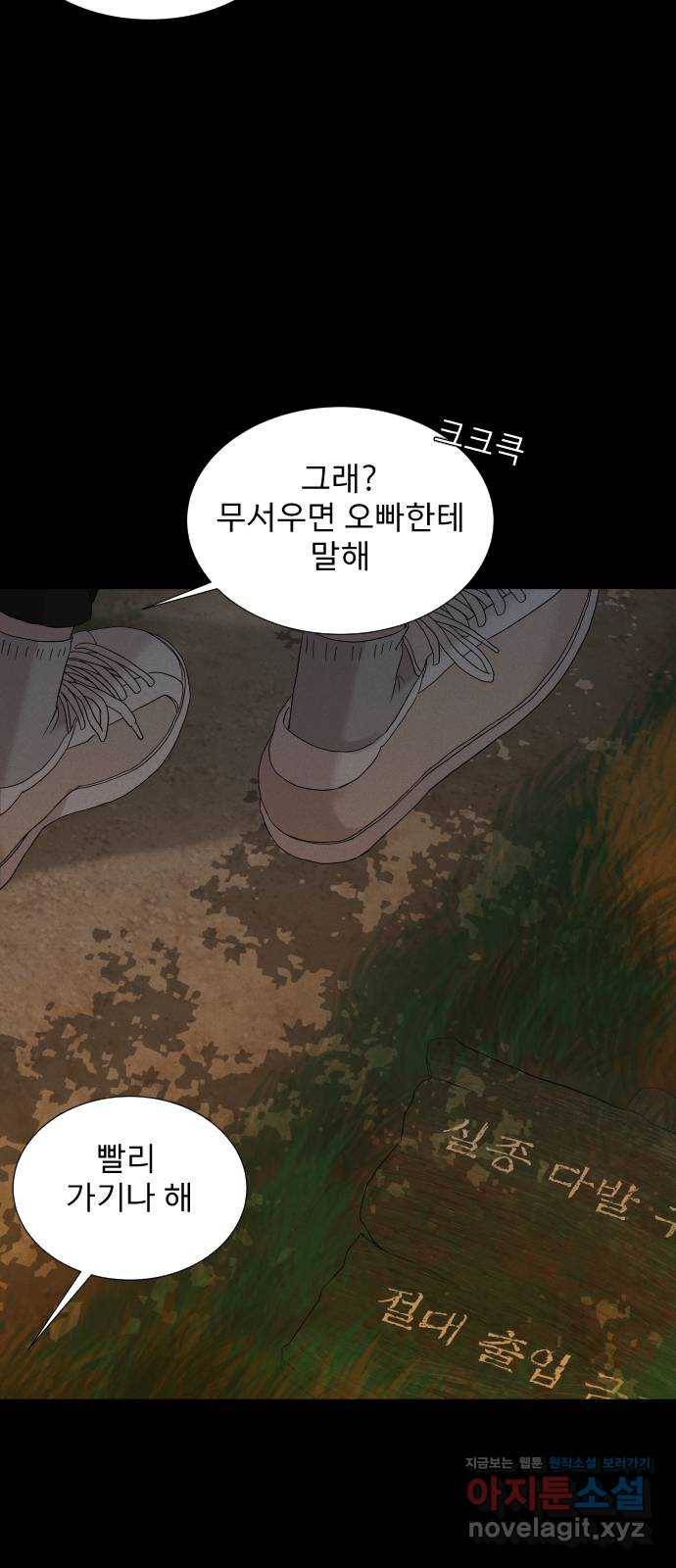 기묘한 만화 06.뉴튜버의 몰래카메라 31