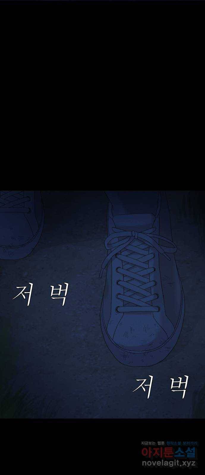 기묘한 만화 06.뉴튜버의 몰래카메라 33