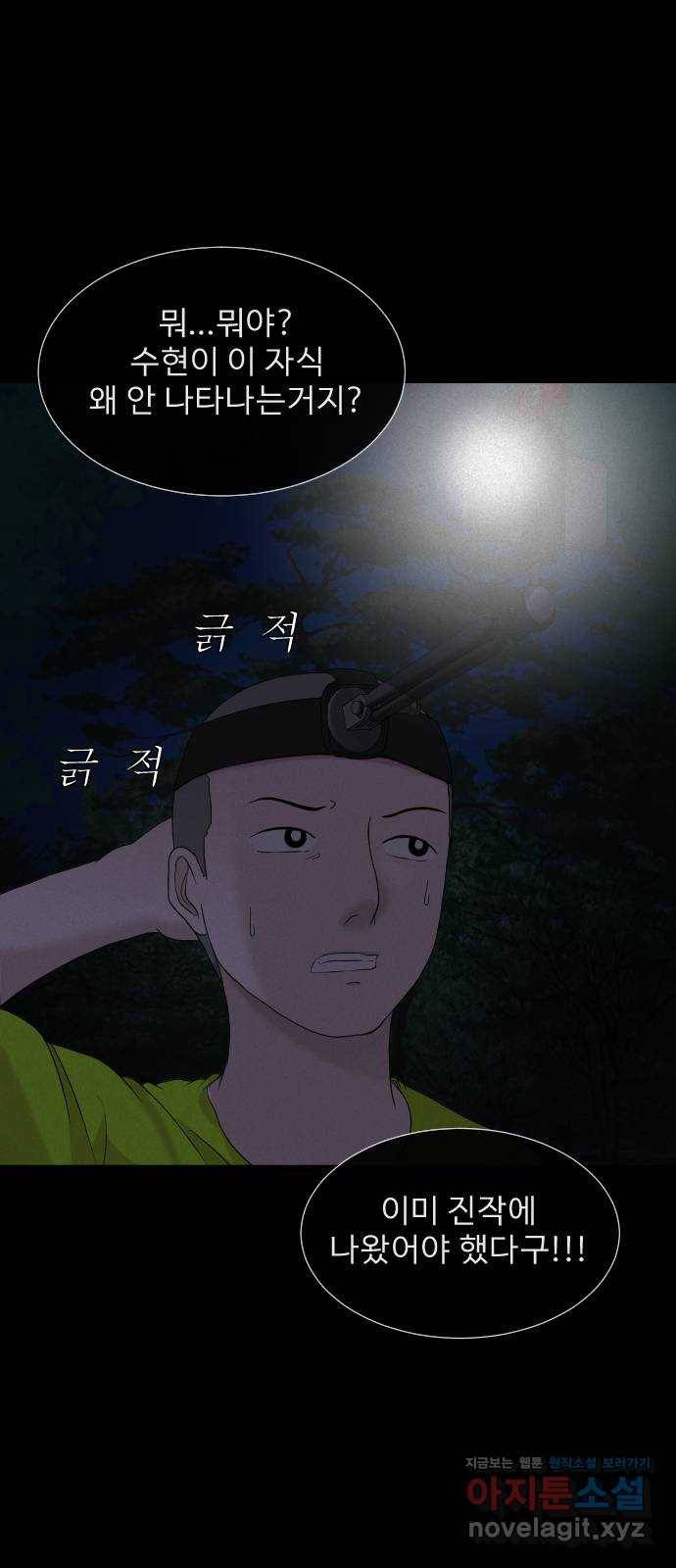 기묘한 만화 06.뉴튜버의 몰래카메라 35