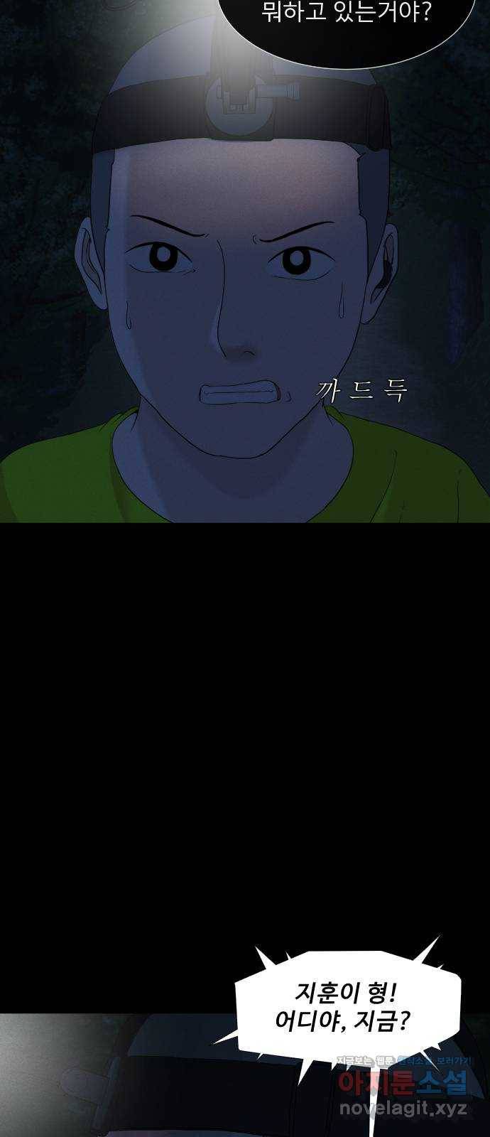 기묘한 만화 06.뉴튜버의 몰래카메라 39