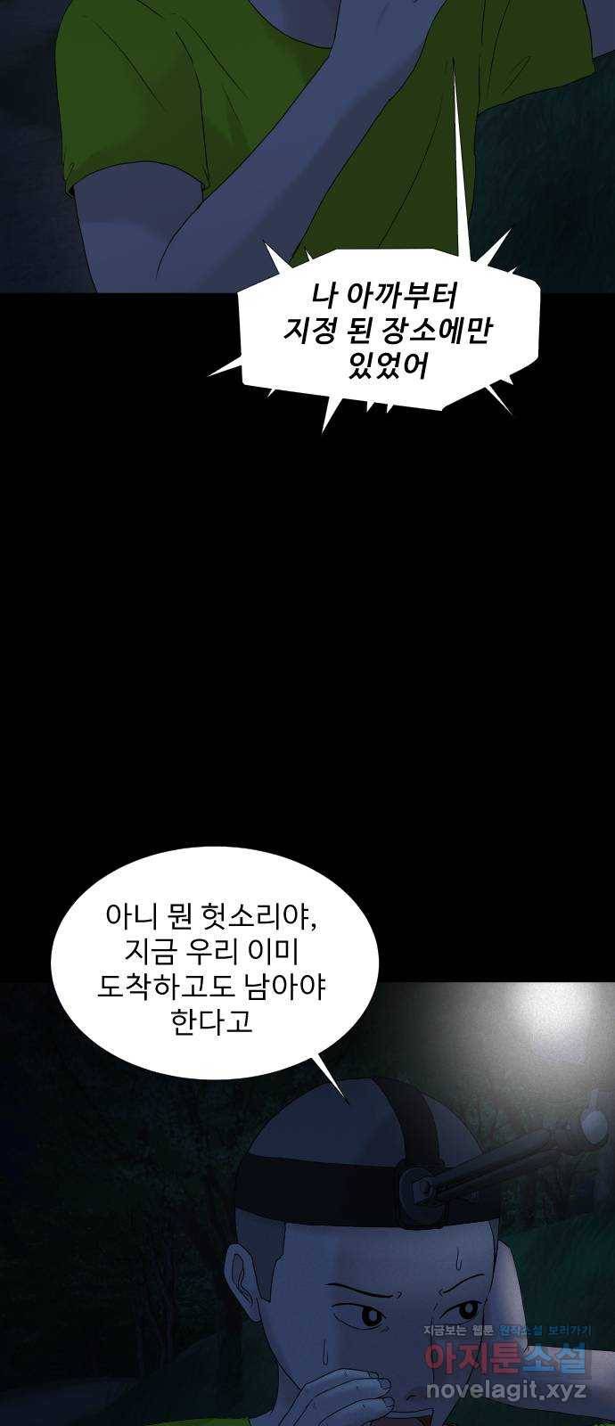 기묘한 만화 06.뉴튜버의 몰래카메라 43