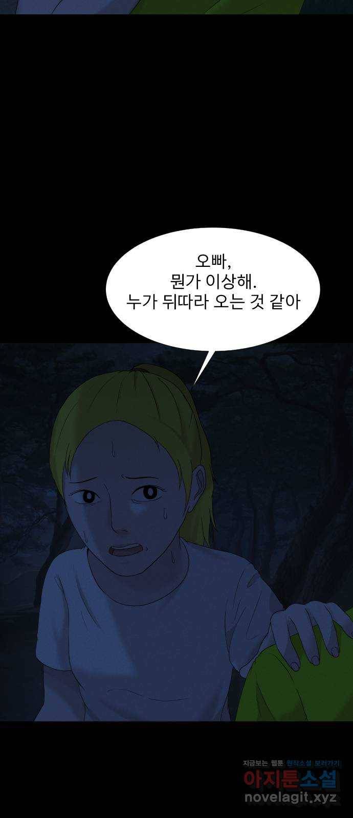 기묘한 만화 06.뉴튜버의 몰래카메라 45