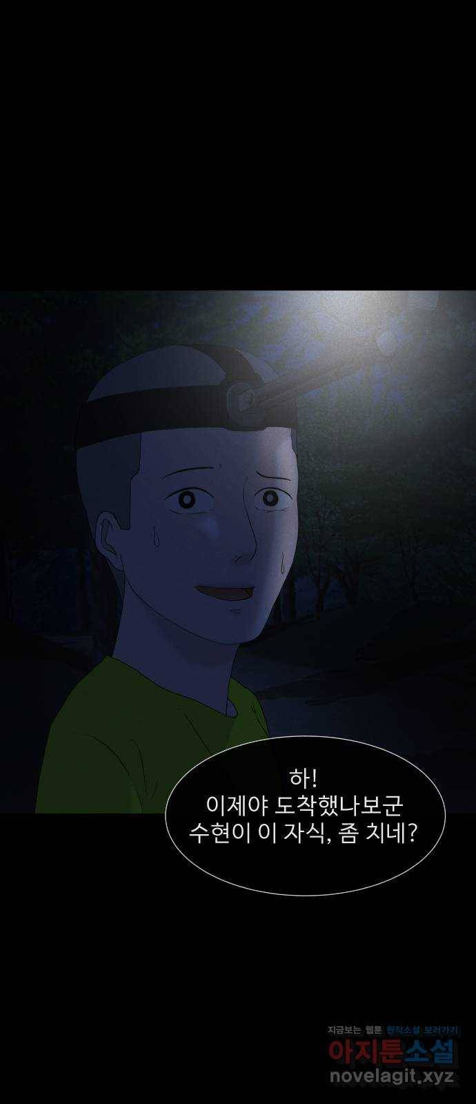 기묘한 만화 06.뉴튜버의 몰래카메라 48