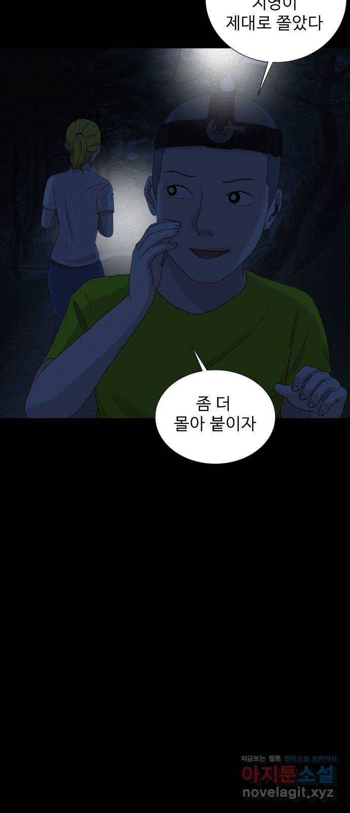 기묘한 만화 06.뉴튜버의 몰래카메라 50