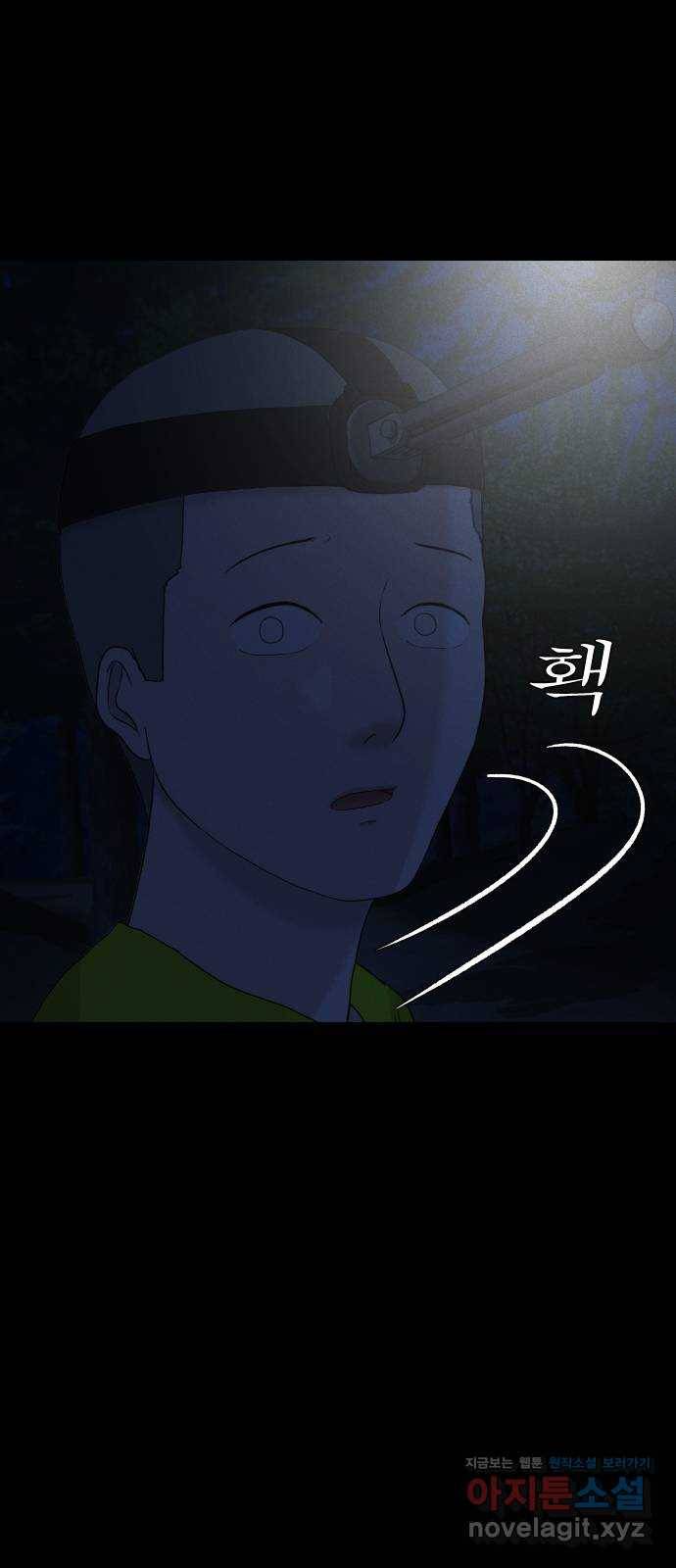 기묘한 만화 06.뉴튜버의 몰래카메라 52