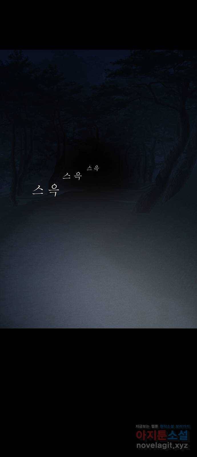 기묘한 만화 06.뉴튜버의 몰래카메라 53