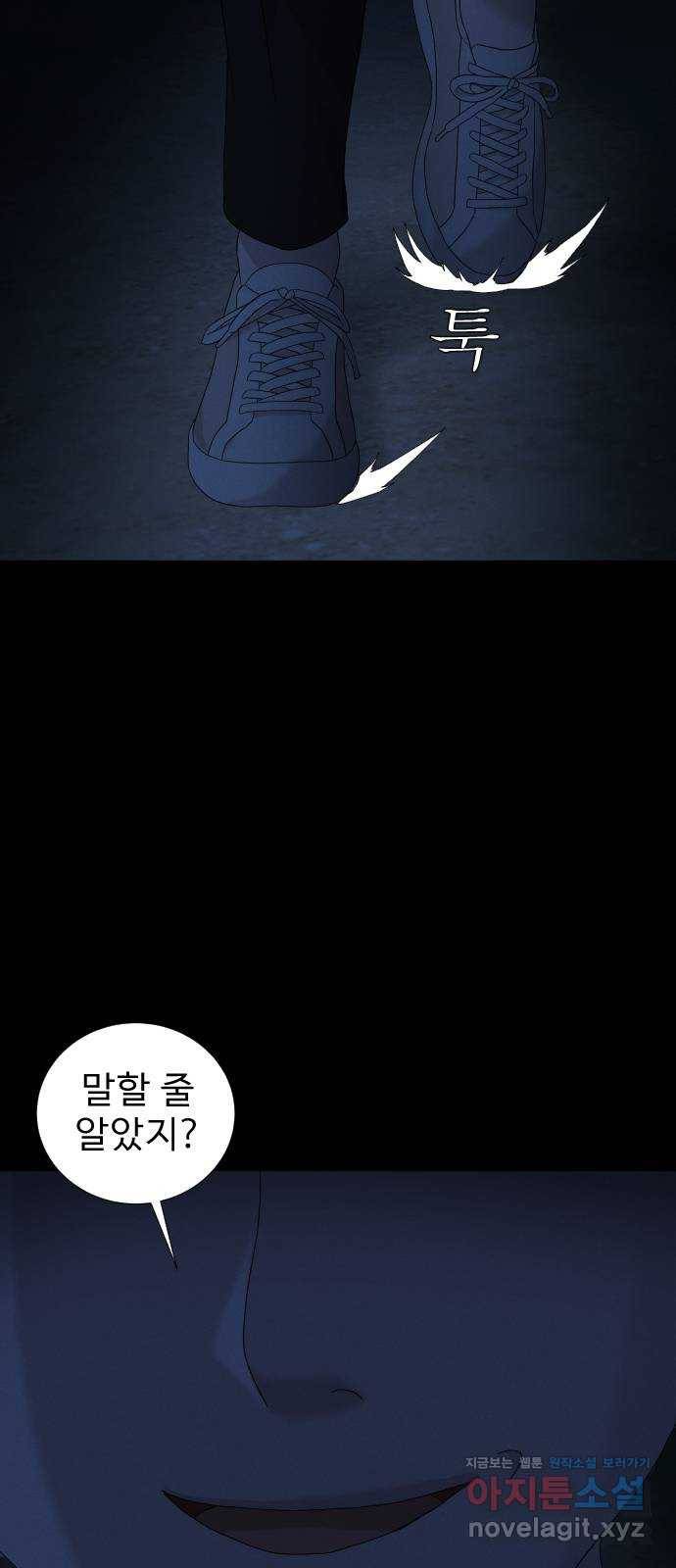 기묘한 만화 06.뉴튜버의 몰래카메라 59