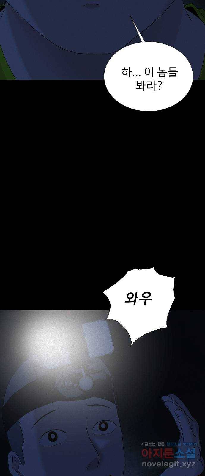 기묘한 만화 06.뉴튜버의 몰래카메라 60