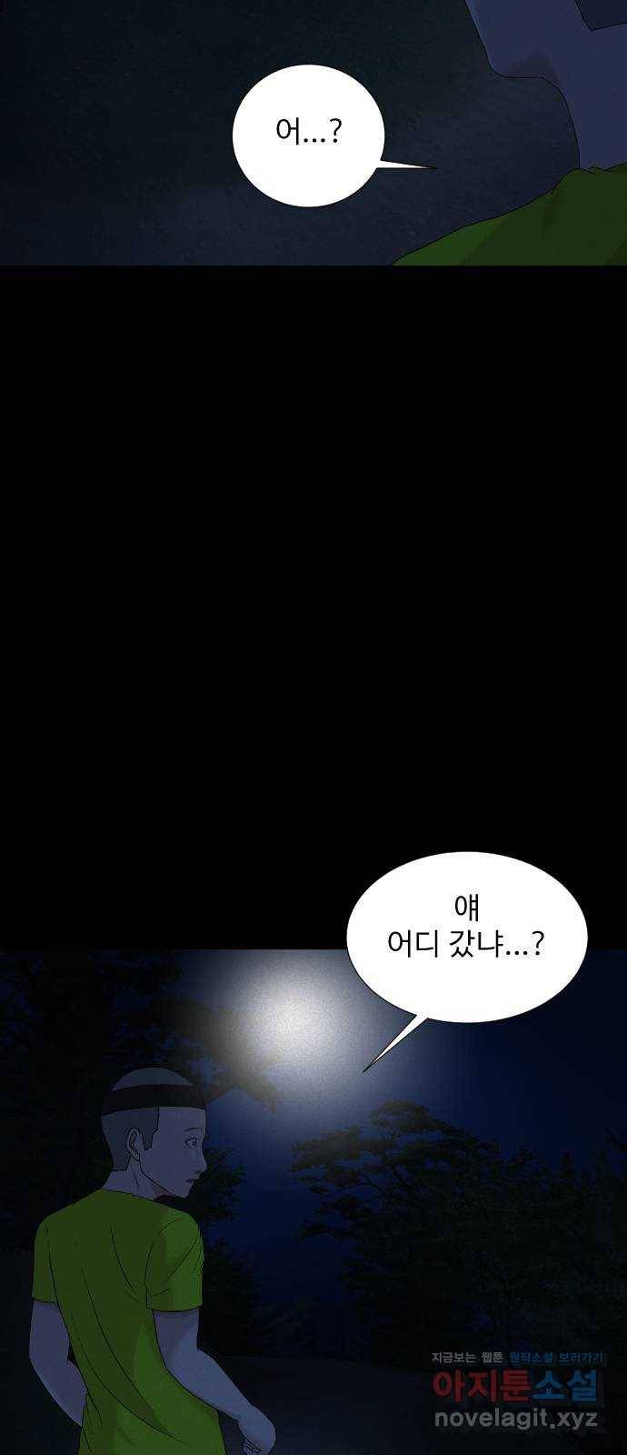 기묘한 만화 06.뉴튜버의 몰래카메라 63