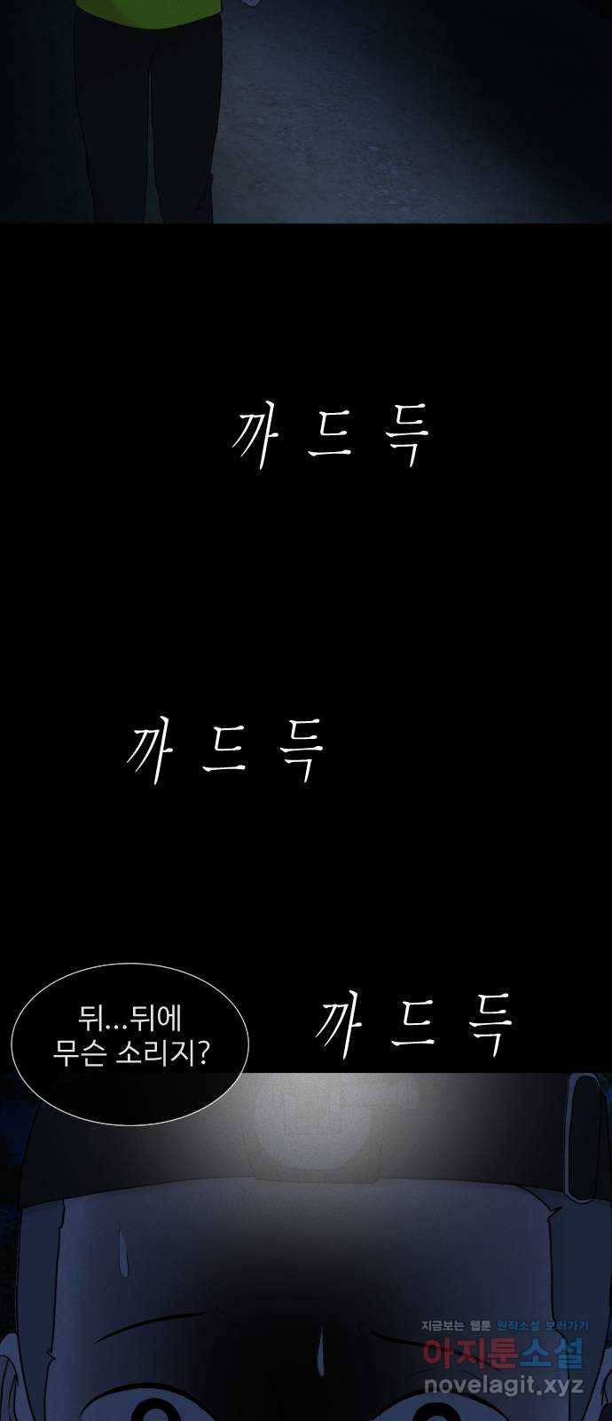 기묘한 만화 06.뉴튜버의 몰래카메라 64