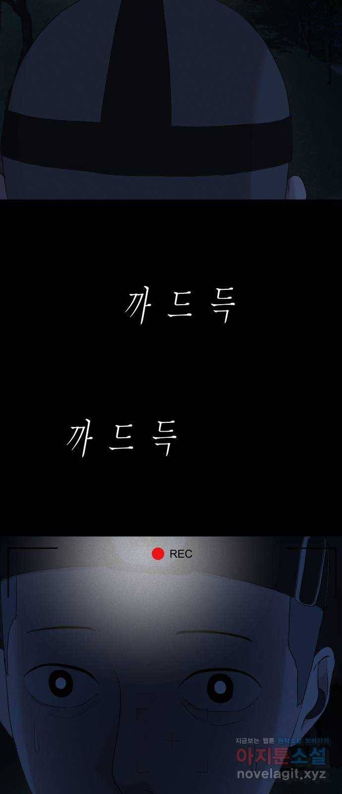 기묘한 만화 06.뉴튜버의 몰래카메라 66