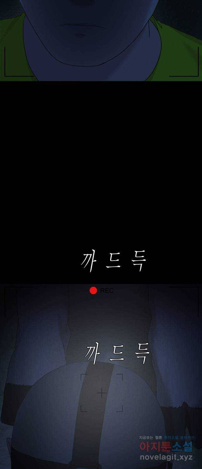기묘한 만화 06.뉴튜버의 몰래카메라 67
