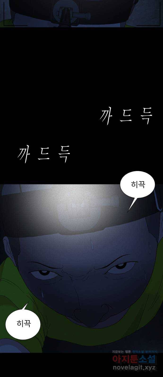 기묘한 만화 06.뉴튜버의 몰래카메라 68