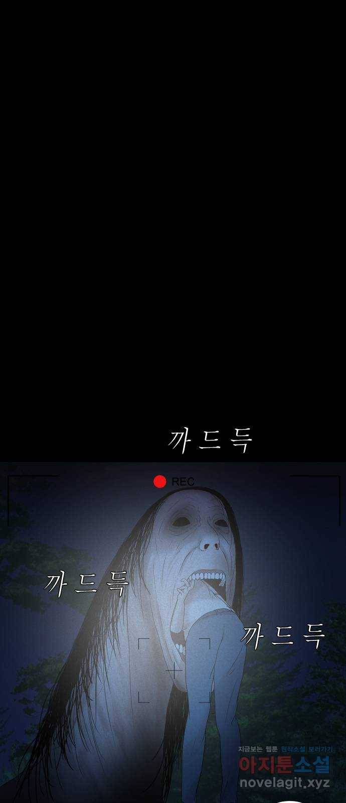 기묘한 만화 06.뉴튜버의 몰래카메라 69